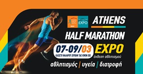half_marathon_sport_show_gr